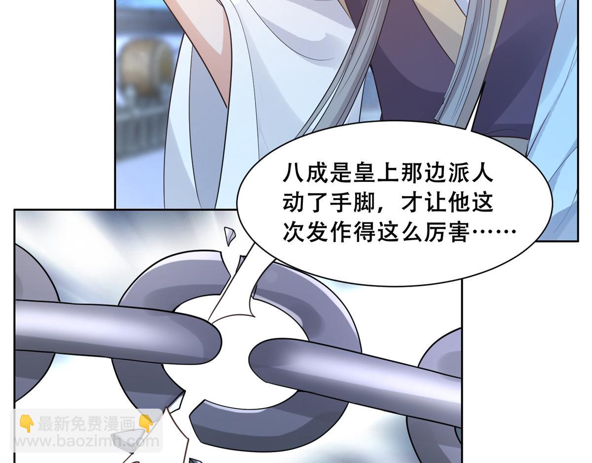 74 心魔(1/2)-第76话