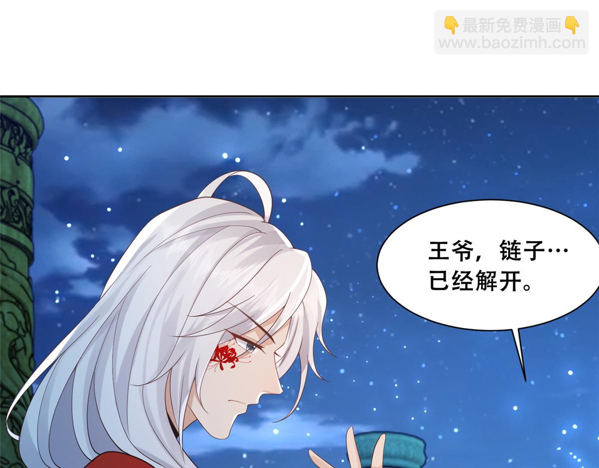 74 心魔(1/2)-第76话