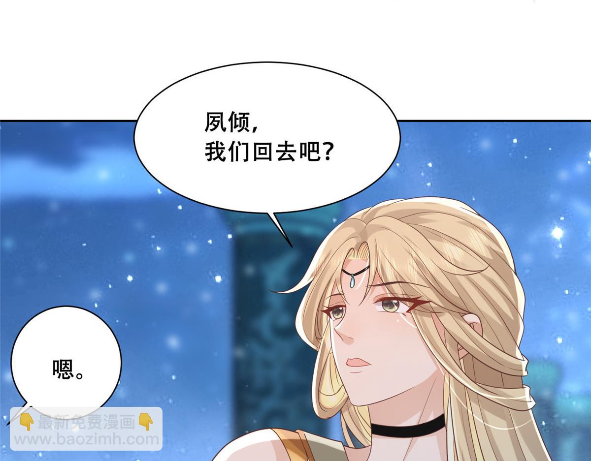 74 心魔(1/2)-第76话