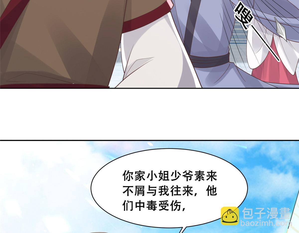 76 故意找茬是吧？(1/2)-第78话