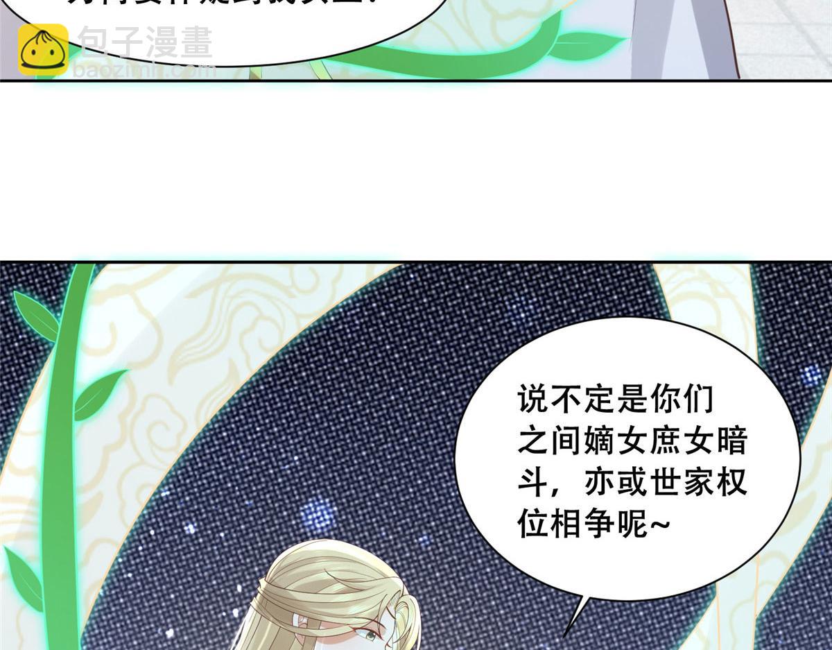 76 故意找茬是吧？(1/2)-第78话