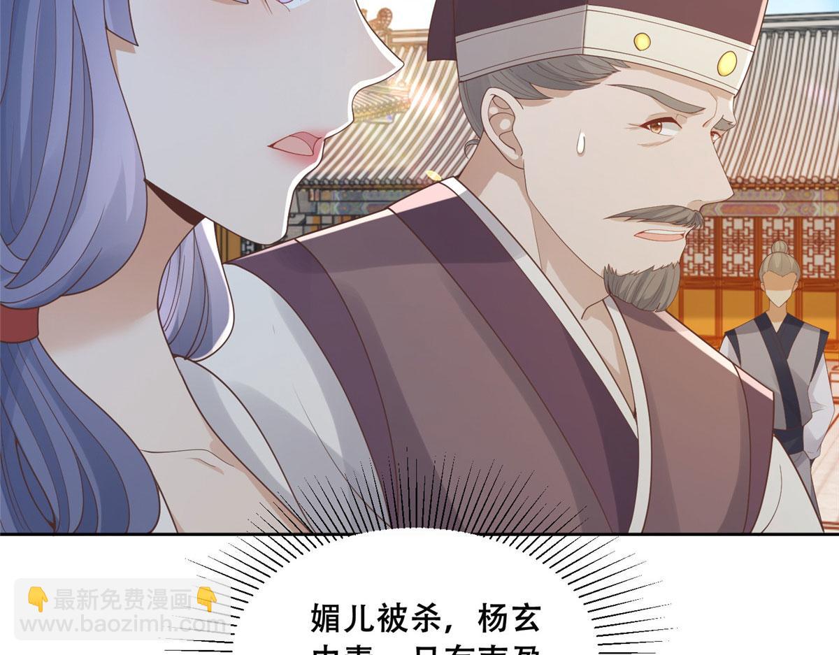 76 故意找茬是吧？(1/2)-第78话