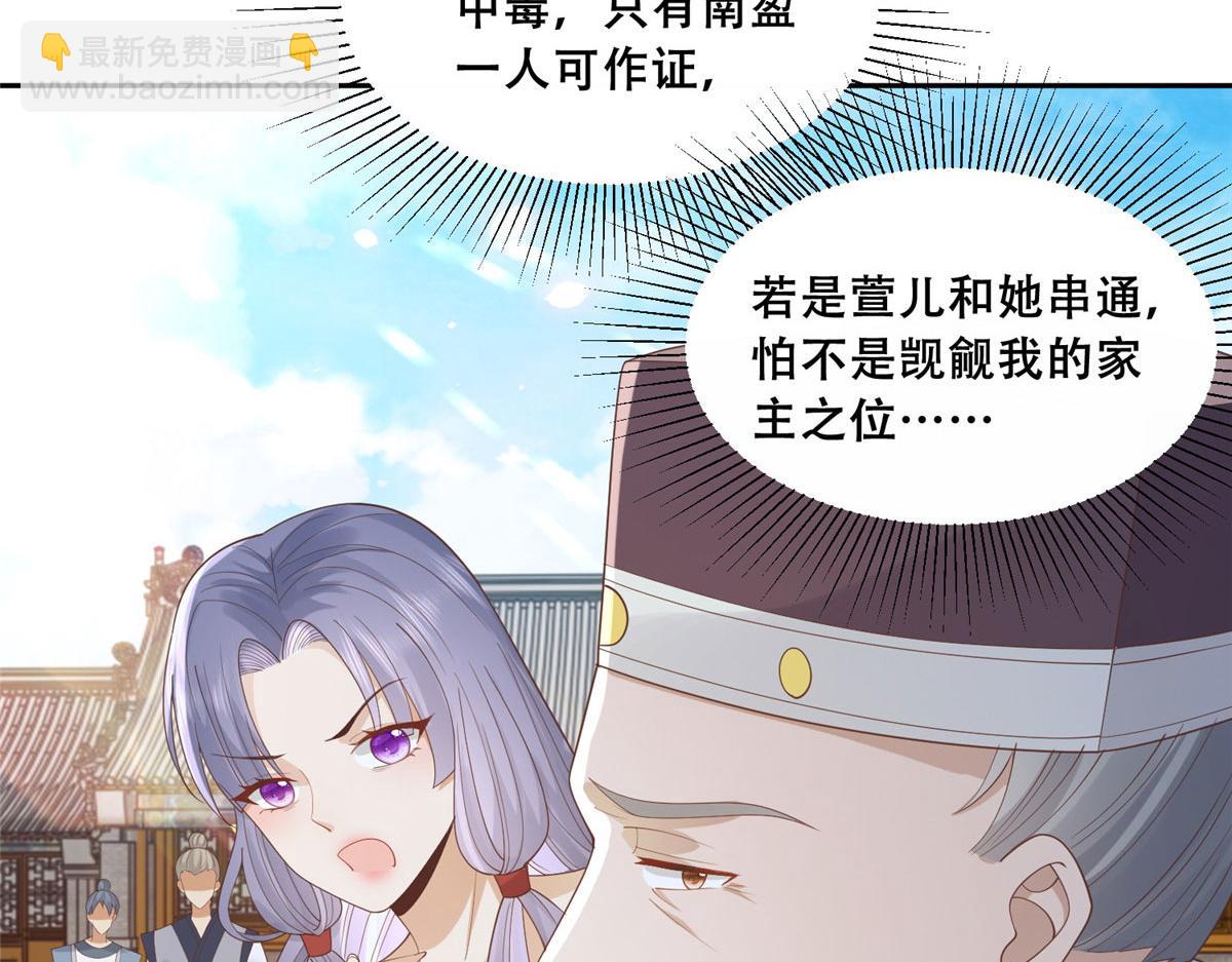 76 故意找茬是吧？(1/2)-第78话