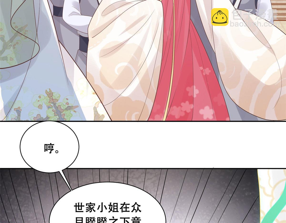 76 故意找茬是吧？(1/2)-第78话