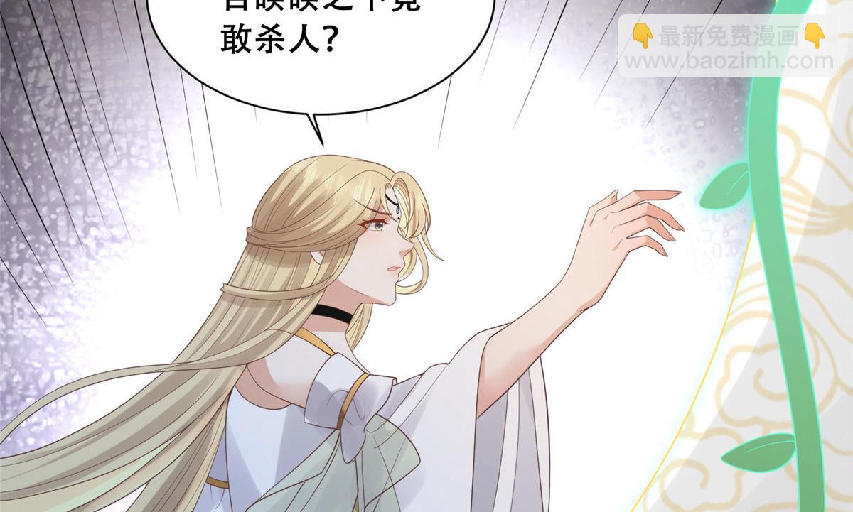 76 故意找茬是吧？(1/2)-第78话