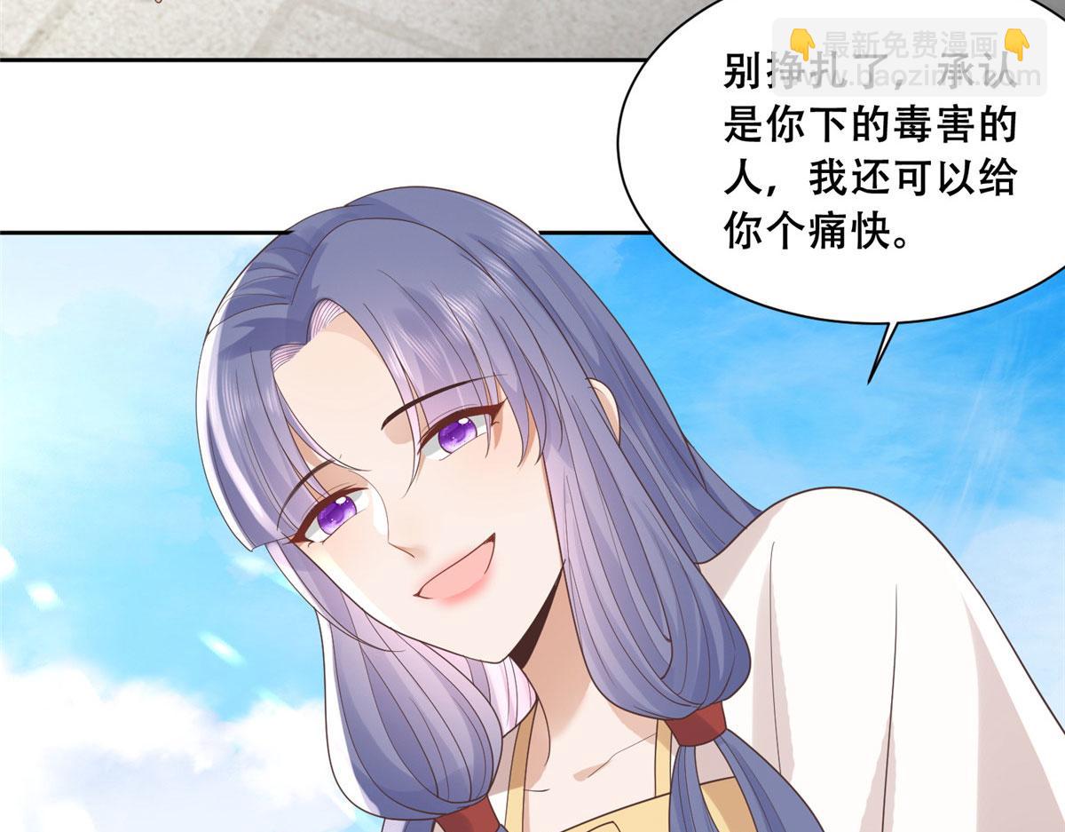 76 故意找茬是吧？(1/2)-第78话