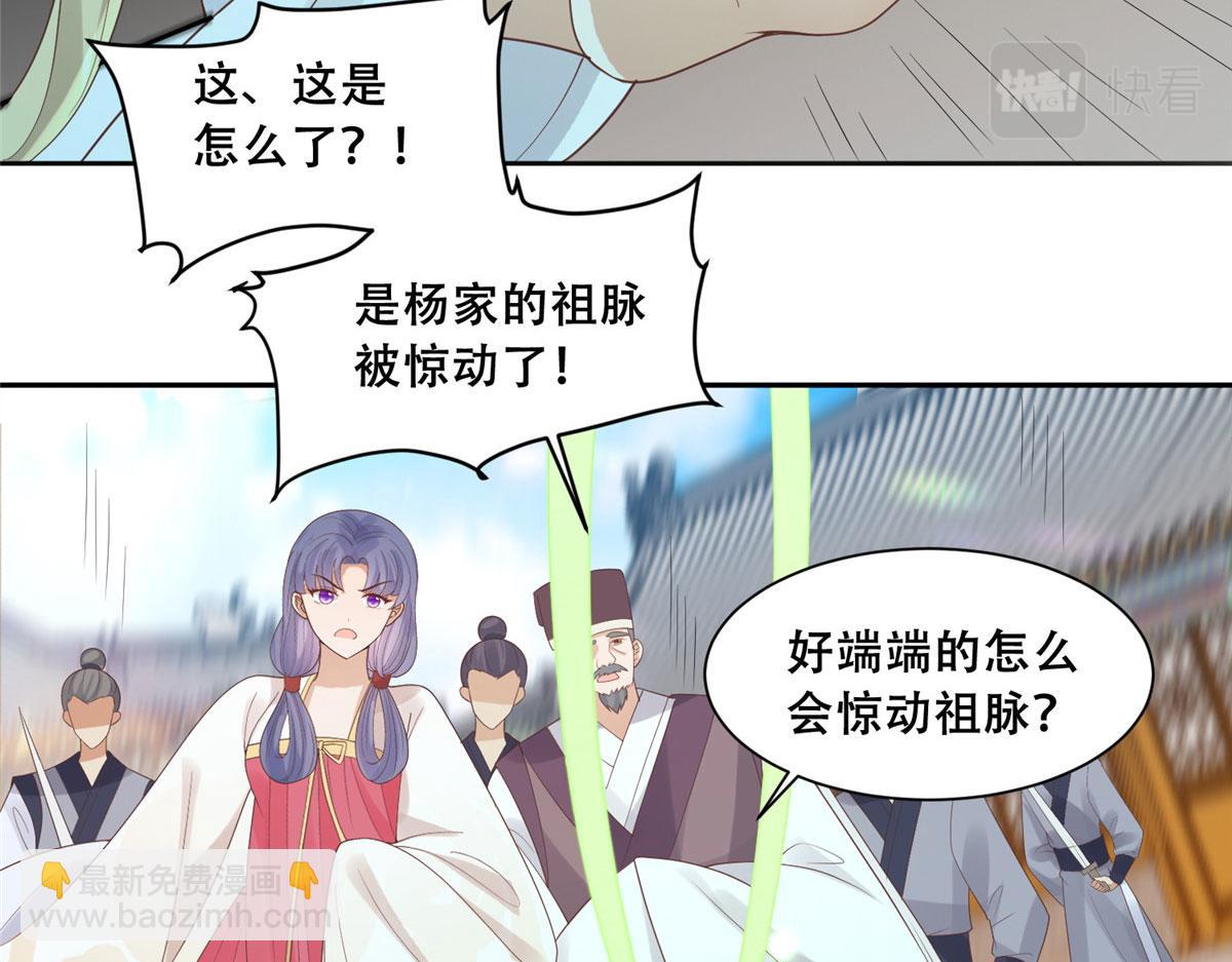 76 故意找茬是吧？(1/2)-第78话