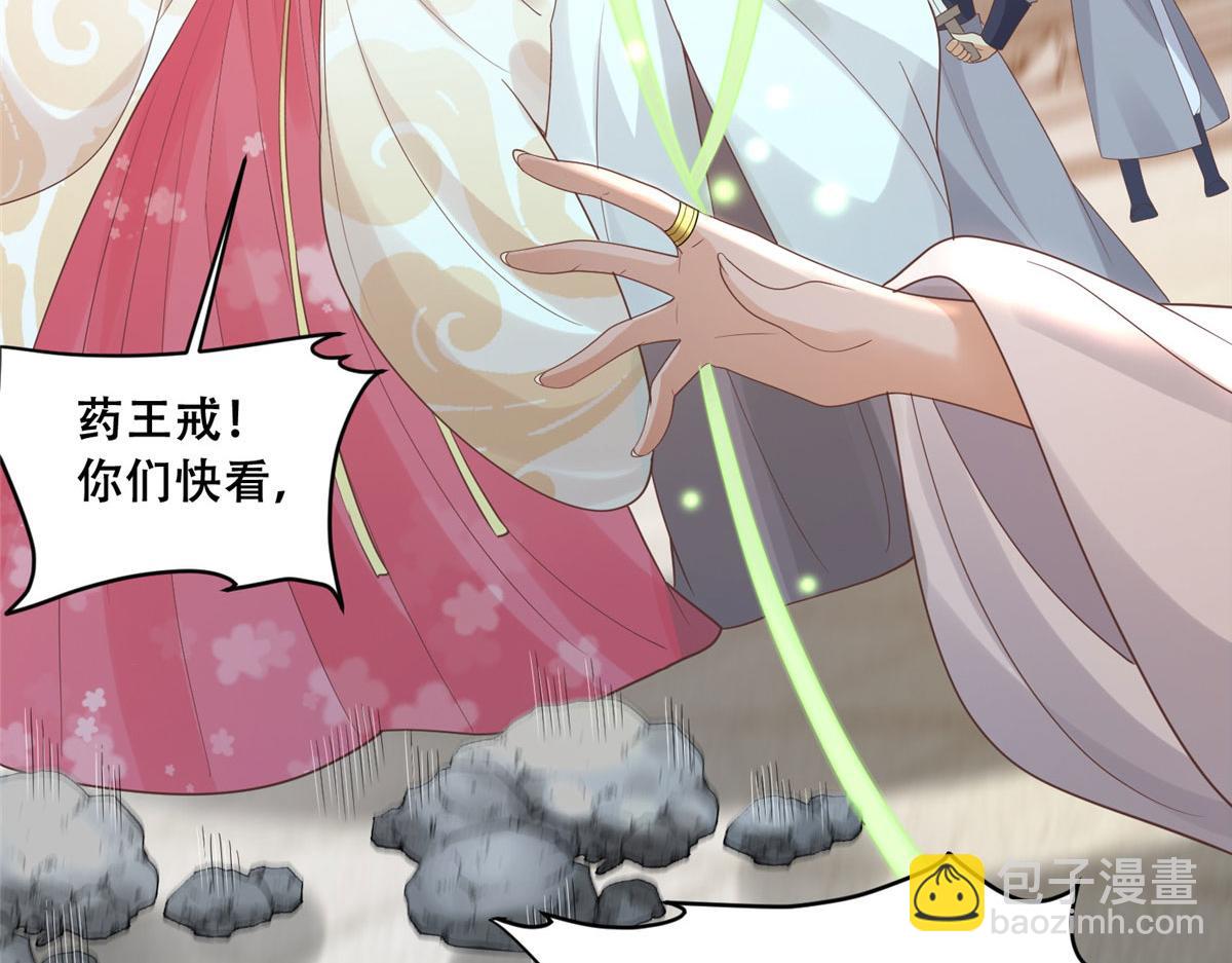 76 故意找茬是吧？(1/2)-第78话