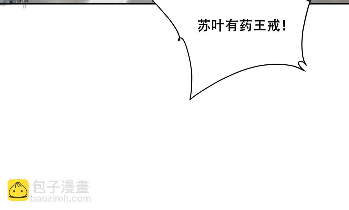 76 故意找茬是吧？(1/2)-第78话