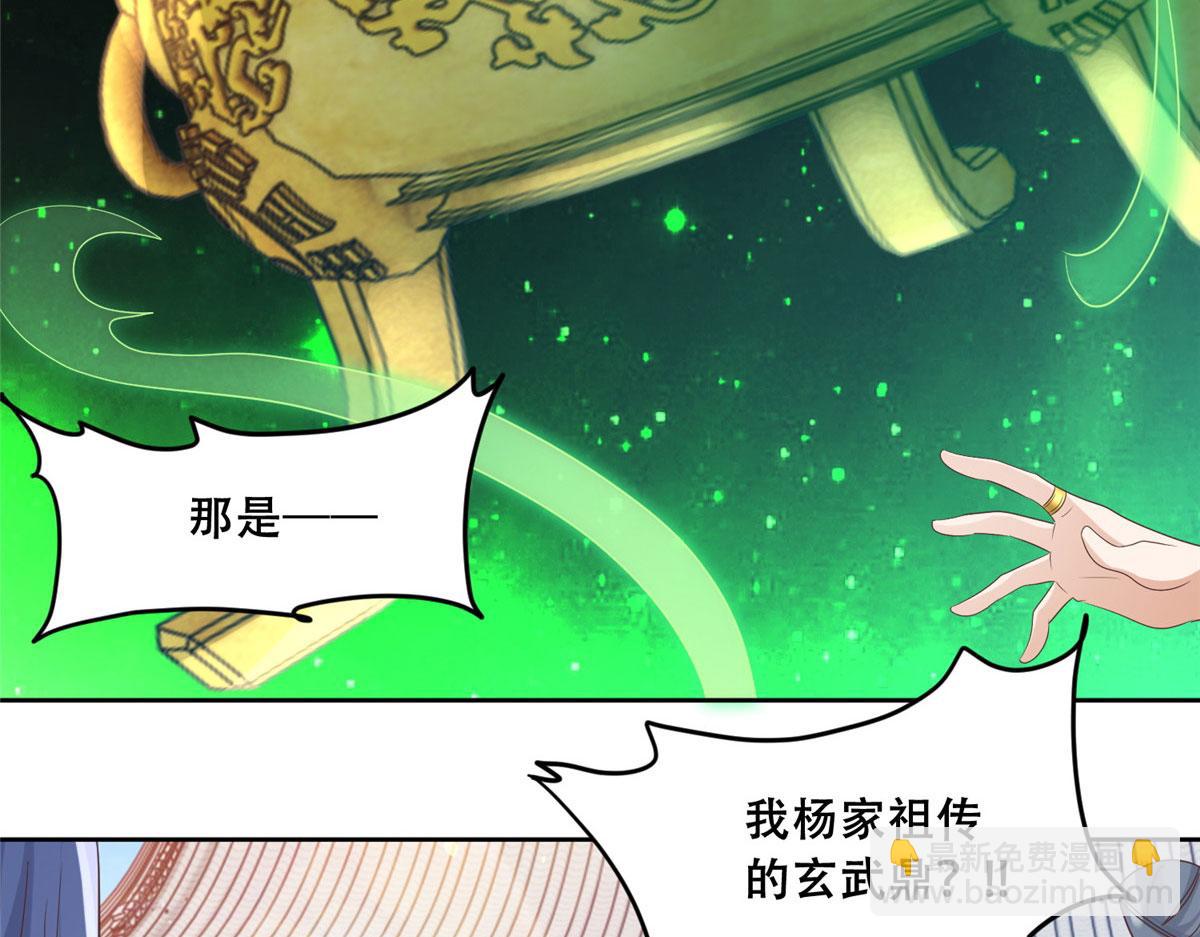 76 故意找茬是吧？(1/2)-第78话