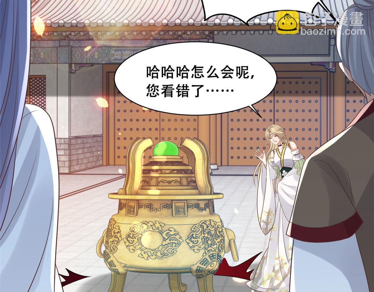 76 故意找茬是吧？(1/2)-第78话