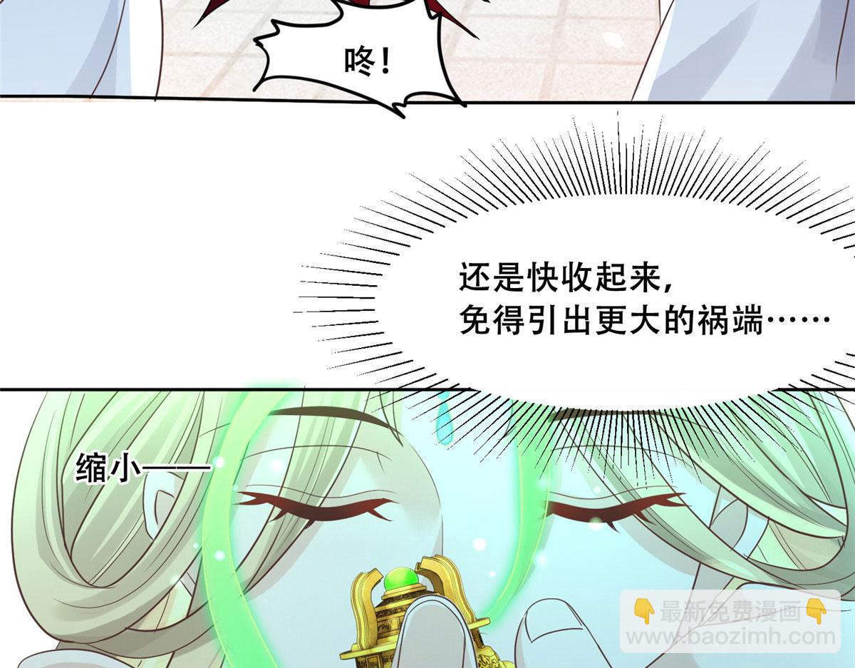 76 故意找茬是吧？(1/2)-第78话