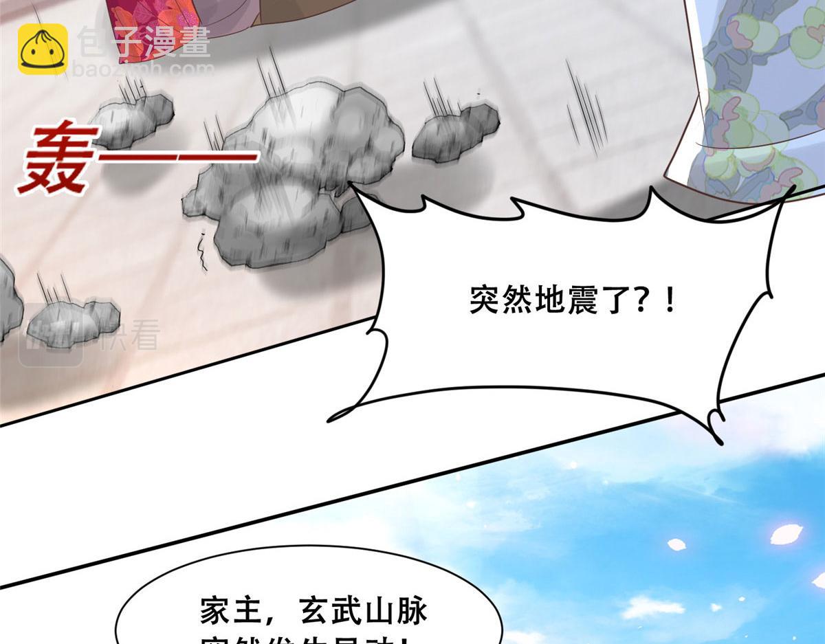 76 故意找茬是吧？(1/2)-第78话