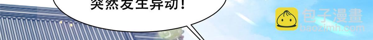 76 故意找茬是吧？(1/2)-第78话
