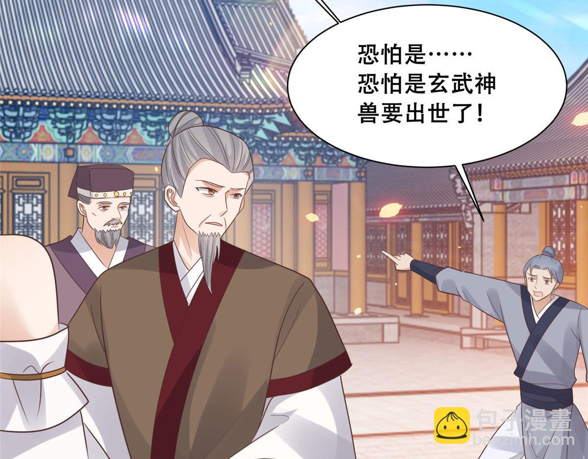 76 故意找茬是吧？(1/2)-第78话