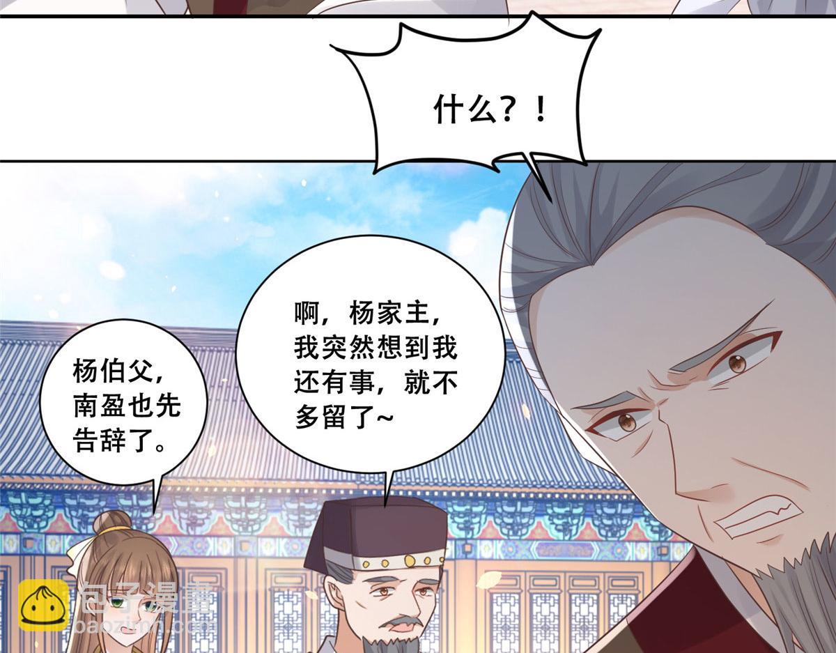 76 故意找茬是吧？(1/2)-第78话