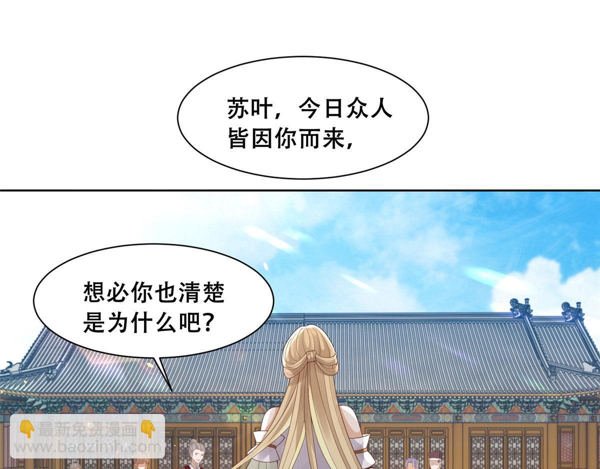 76 故意找茬是吧？(1/2)-第78话