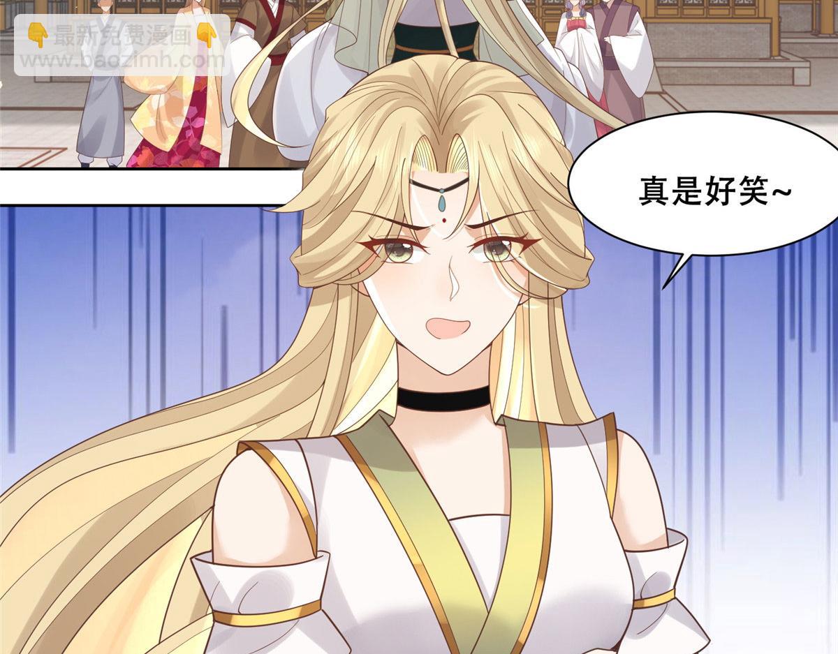 76 故意找茬是吧？(1/2)-第78话