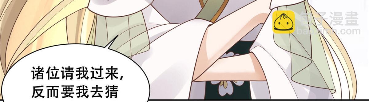 76 故意找茬是吧？(1/2)-第78话
