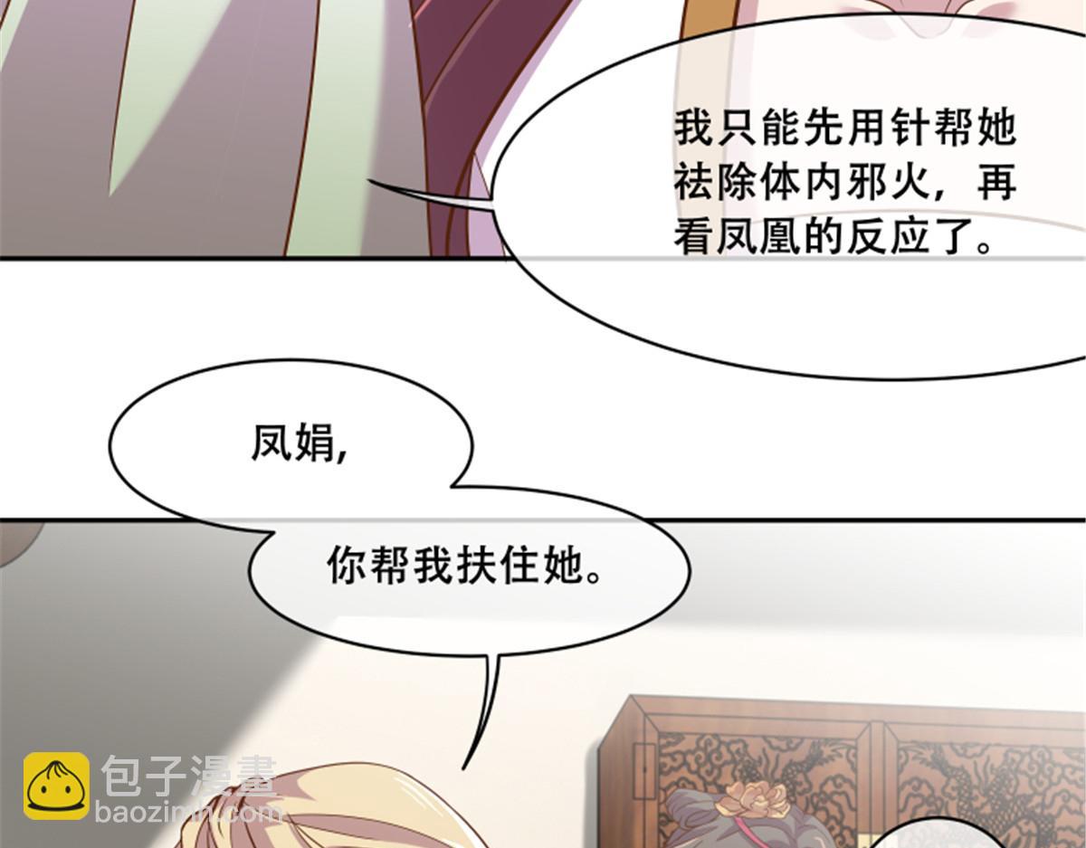 78 神兽会面了！(1/2)-第80话