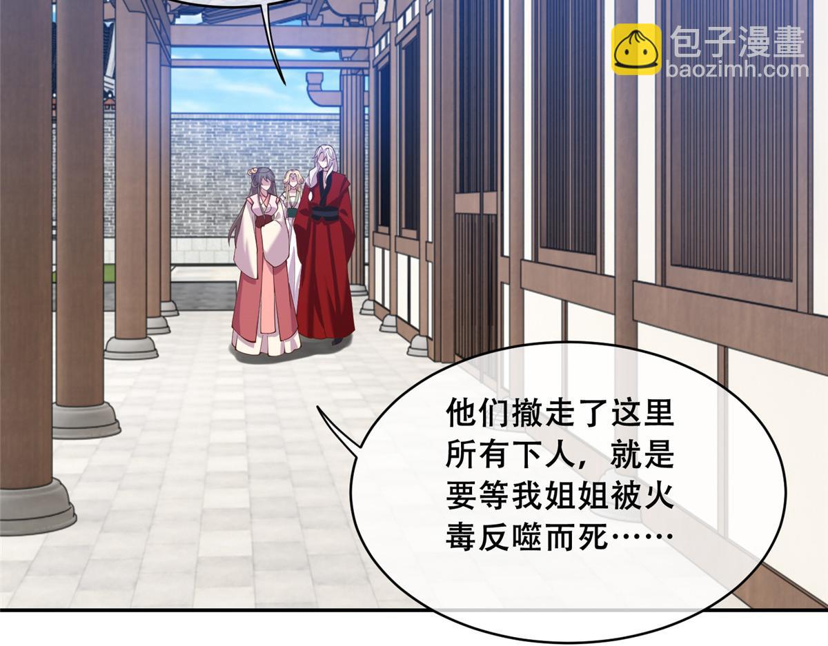 78 神兽会面了！(1/2)-第80话