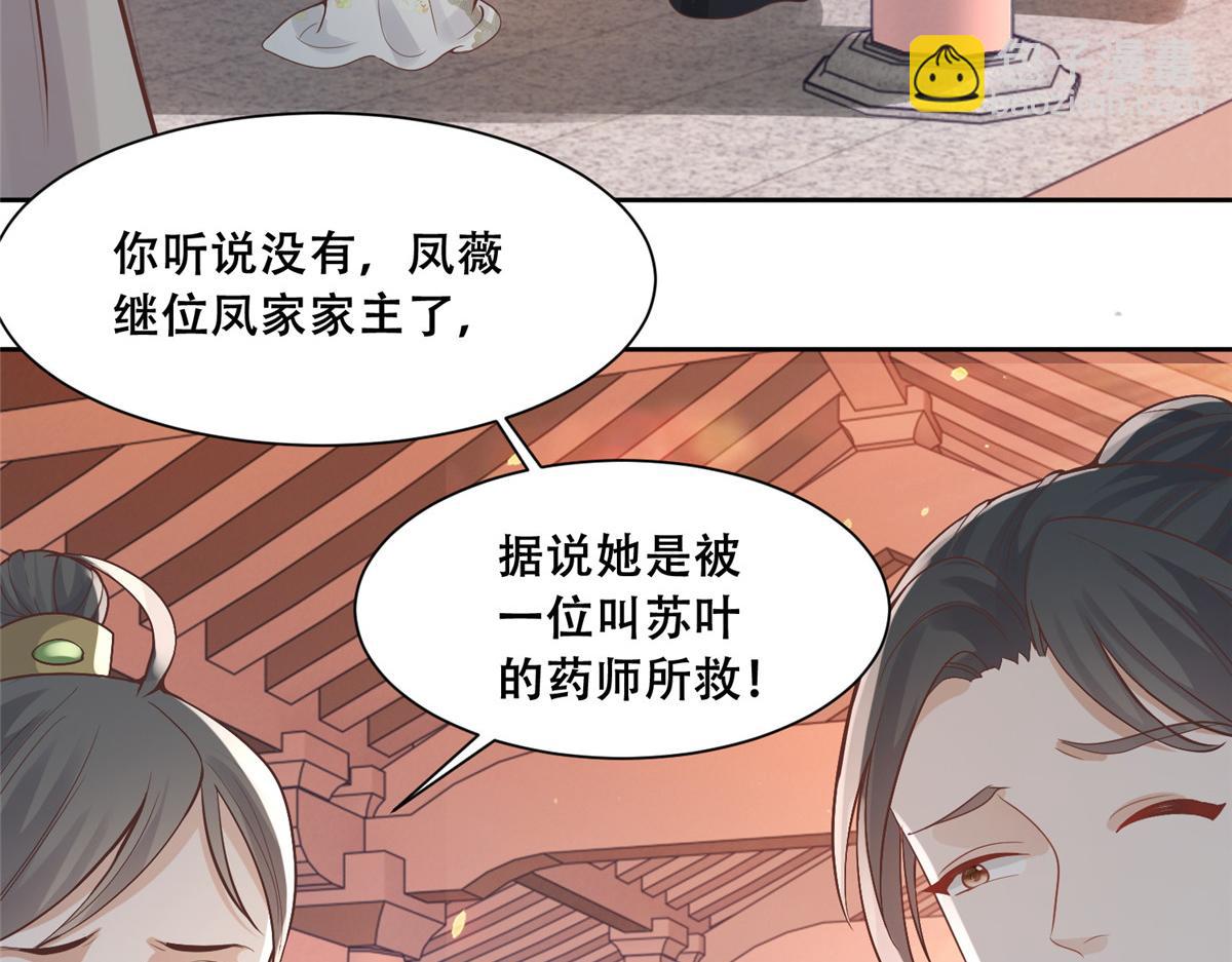 80 早说奖品不就好了！(1/2)-第82话