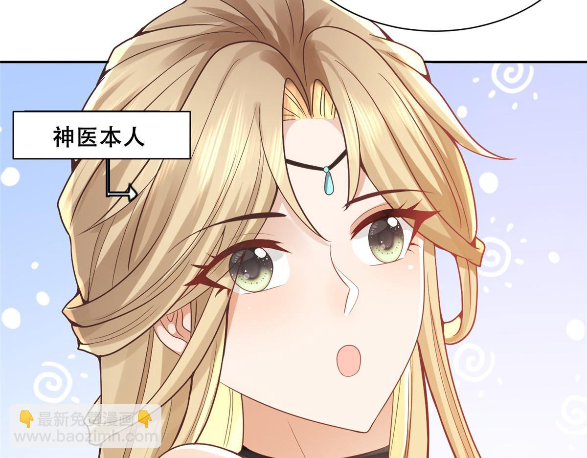 80 早说奖品不就好了！(1/2)-第82话
