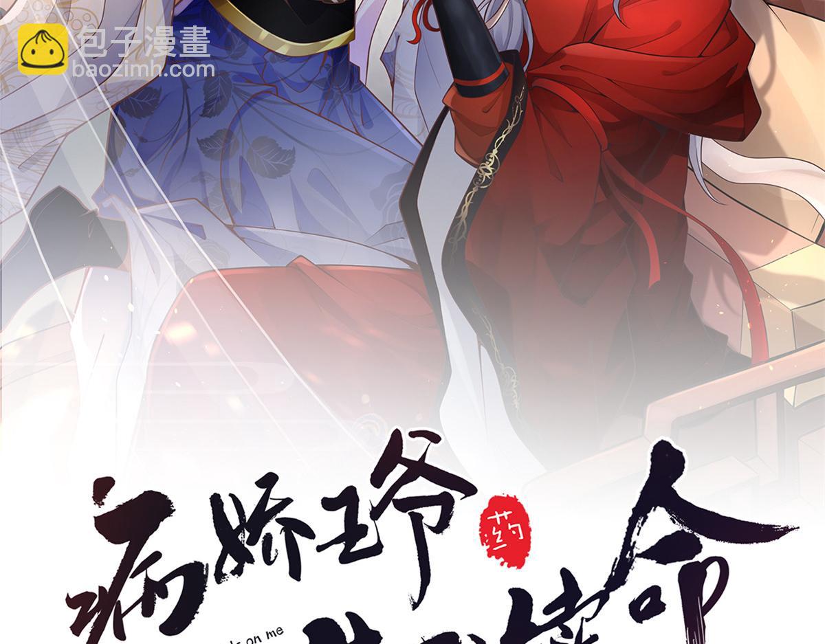 80 早说奖品不就好了！(1/2)-第82话