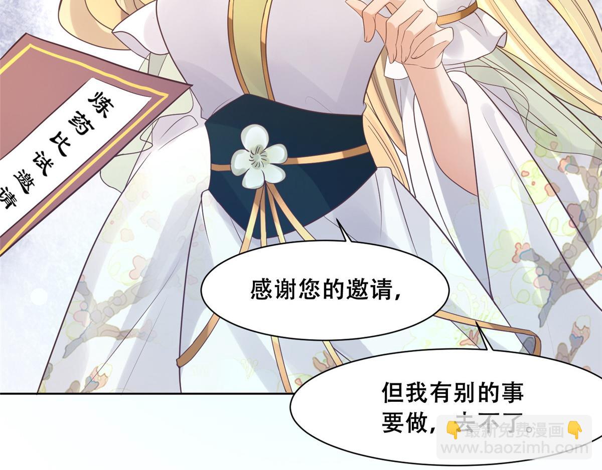 80 早说奖品不就好了！(1/2)-第82话
