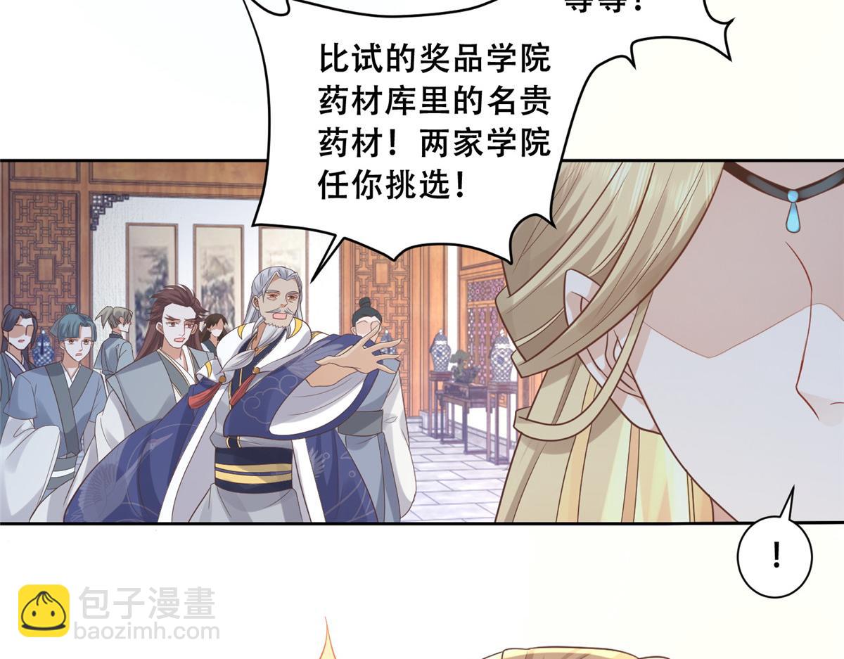 80 早说奖品不就好了！(1/2)-第82话