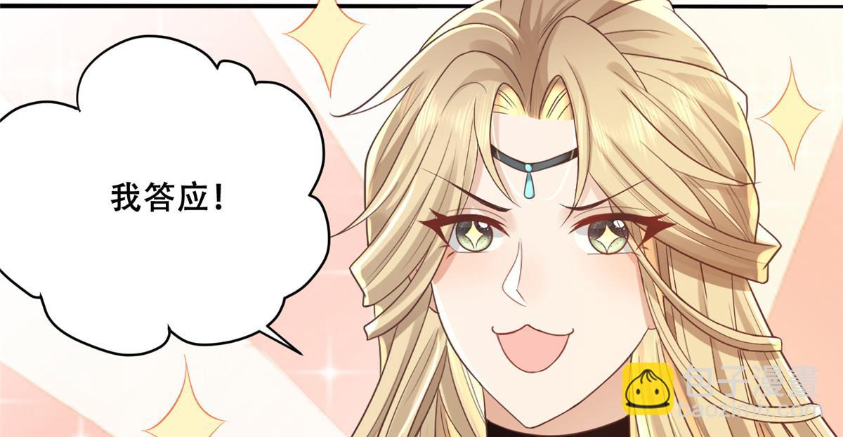 80 早说奖品不就好了！(1/2)-第82话