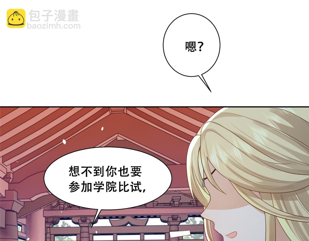 80 早说奖品不就好了！(1/2)-第82话