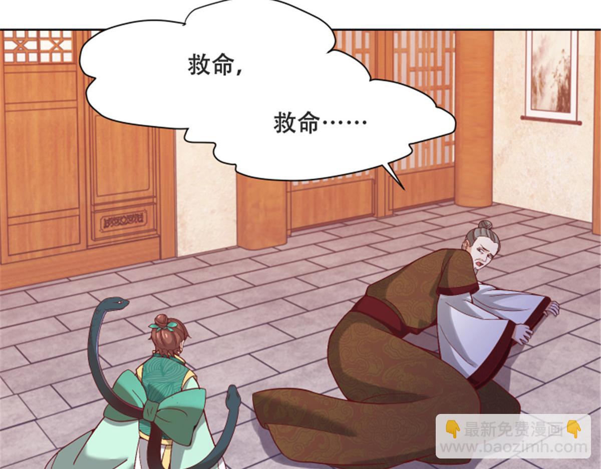 82 居然是我外公？！(1/2)-第84话