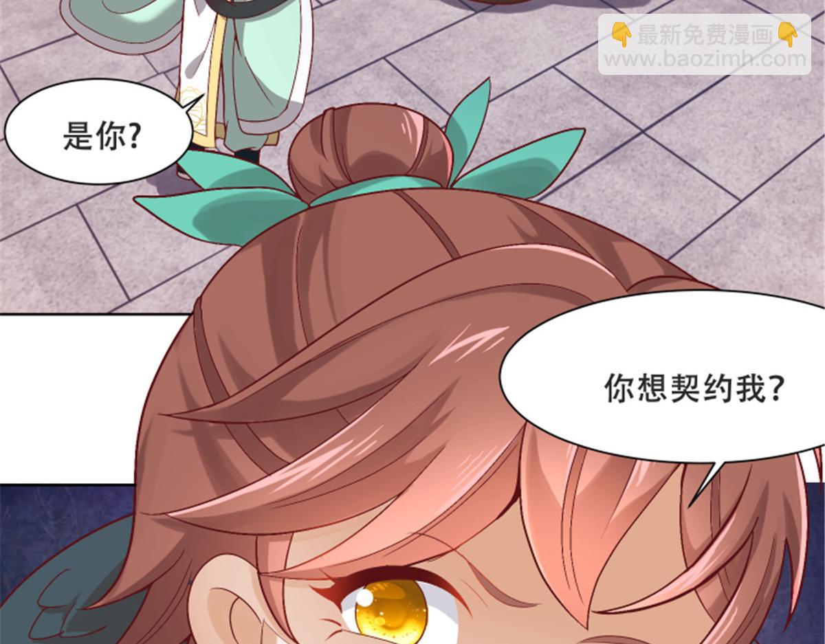 82 居然是我外公？！(1/2)-第84话