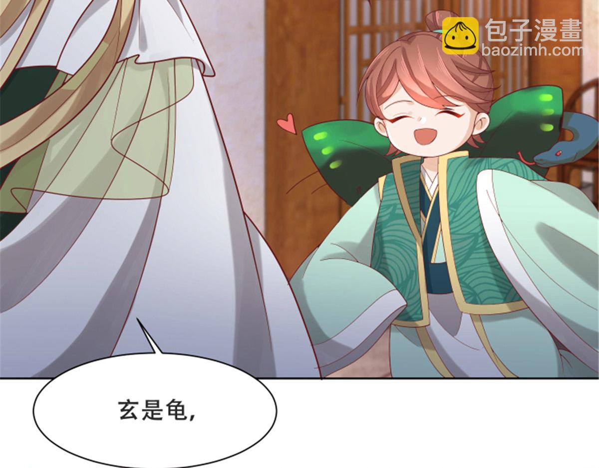82 居然是我外公？！(1/2)-第84话
