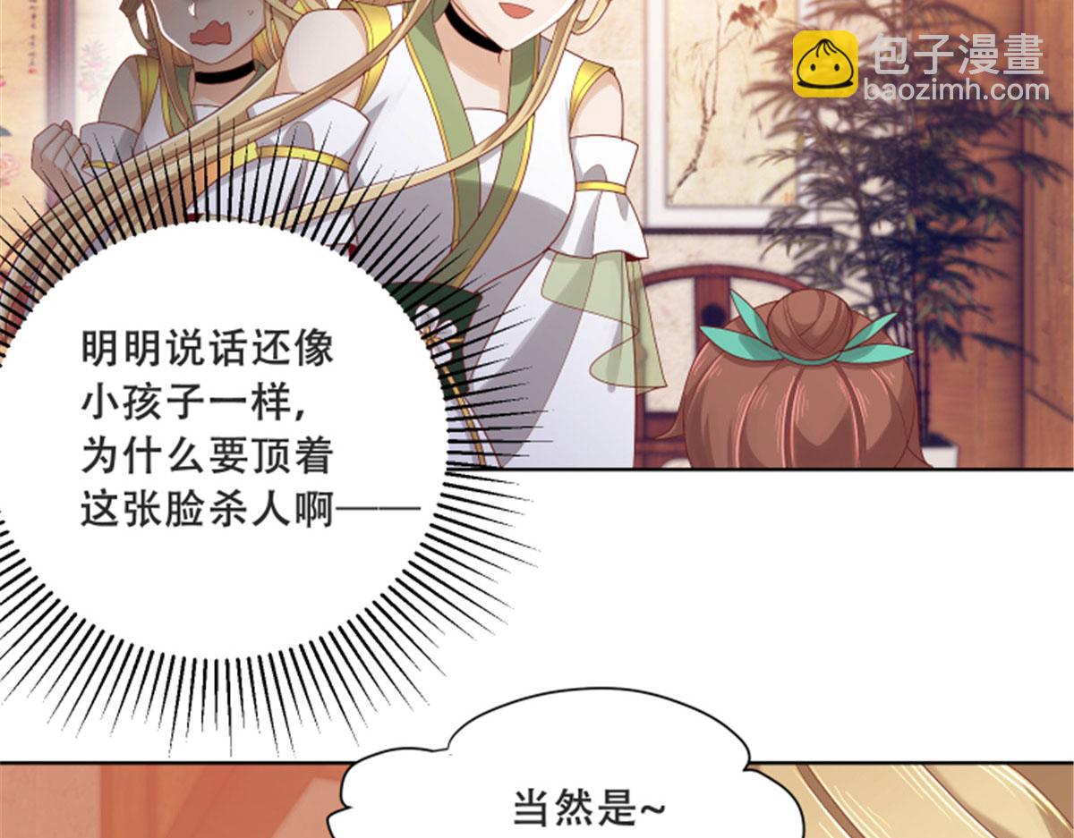 82 居然是我外公？！(1/2)-第84话