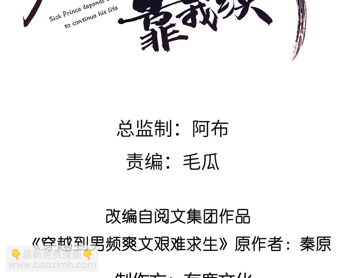 82 居然是我外公？！(1/2)-第84话