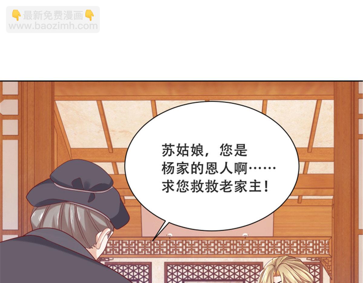82 居然是我外公？！(1/2)-第84话