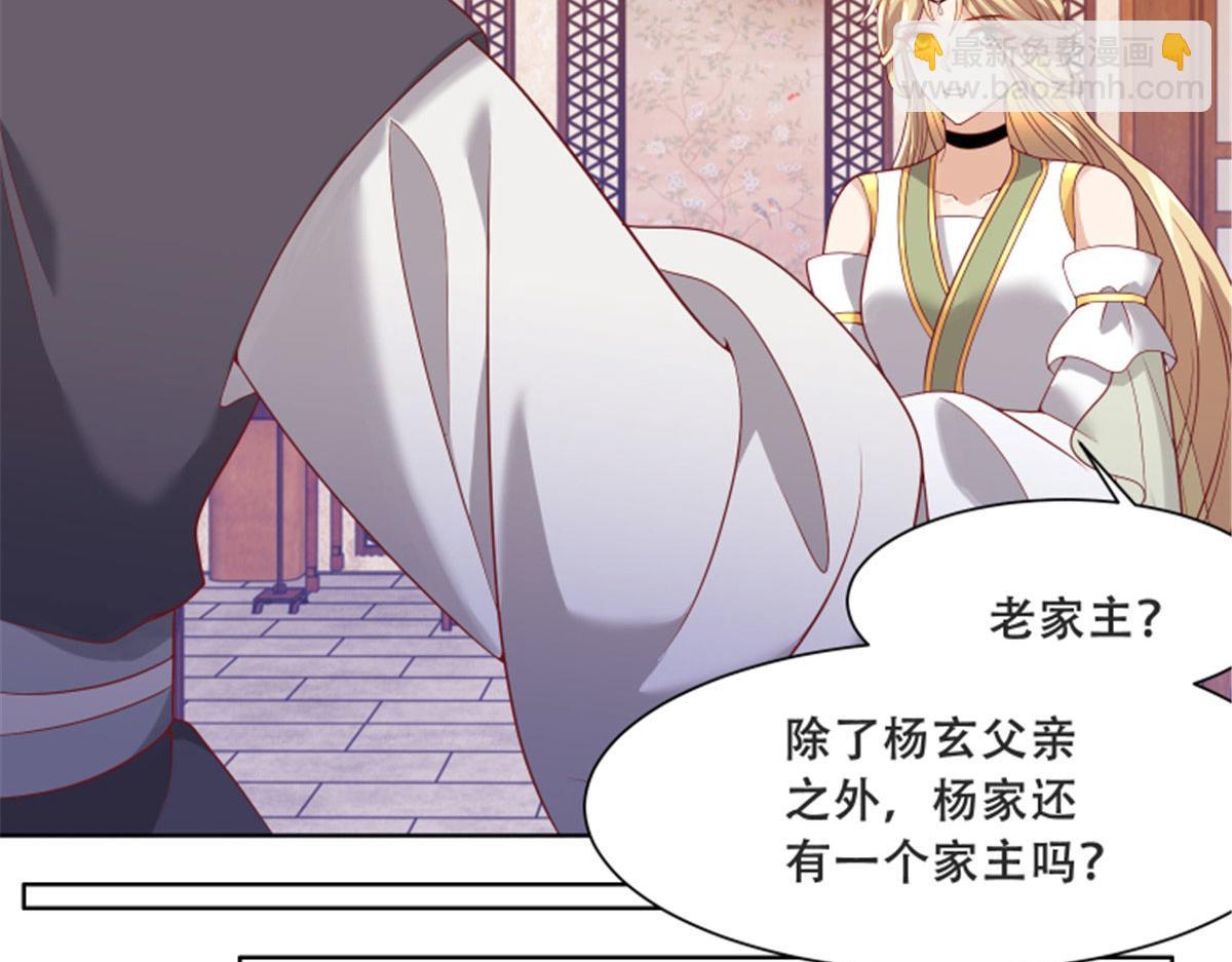 82 居然是我外公？！(1/2)-第84话