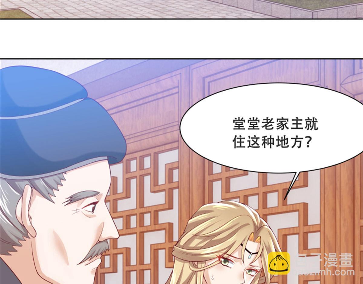 82 居然是我外公？！(1/2)-第84话