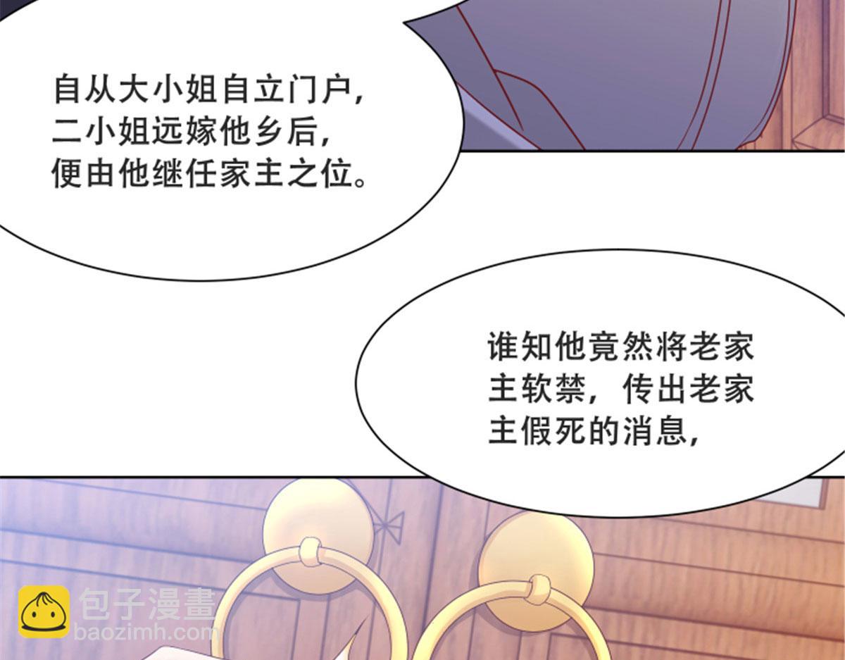 82 居然是我外公？！(1/2)-第84话
