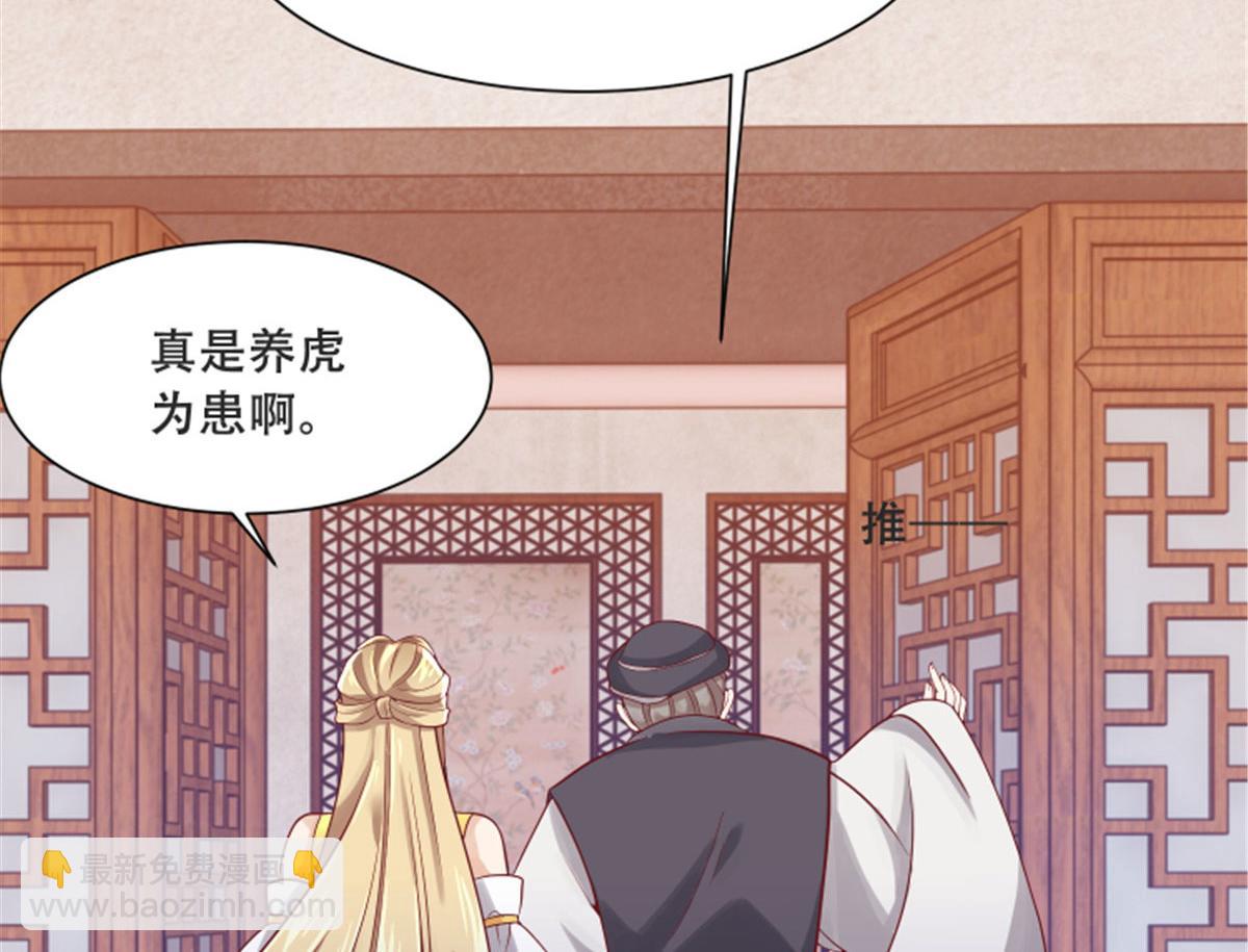 82 居然是我外公？！(1/2)-第84话