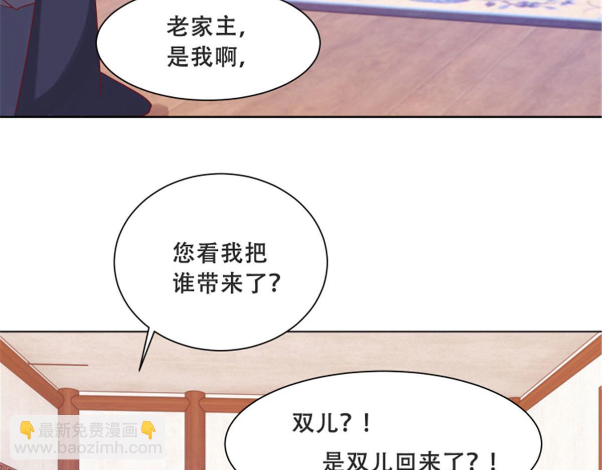 82 居然是我外公？！(1/2)-第84话