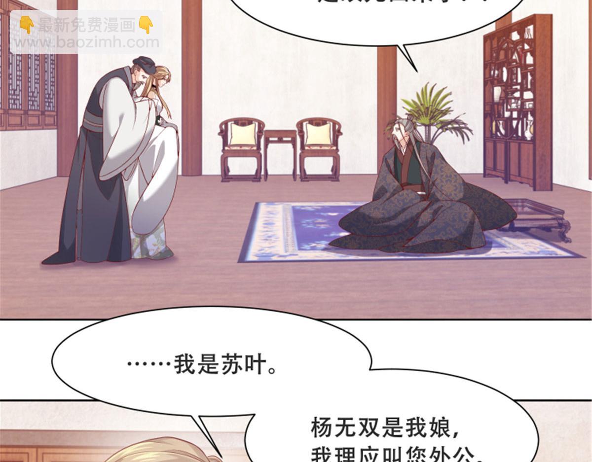 82 居然是我外公？！(1/2)-第84话