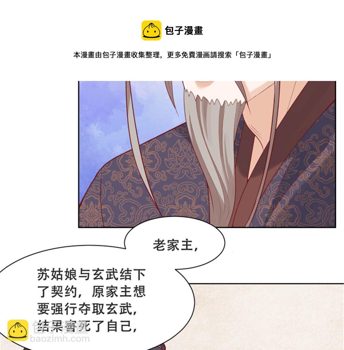 82 居然是我外公？！(1/2)-第84话