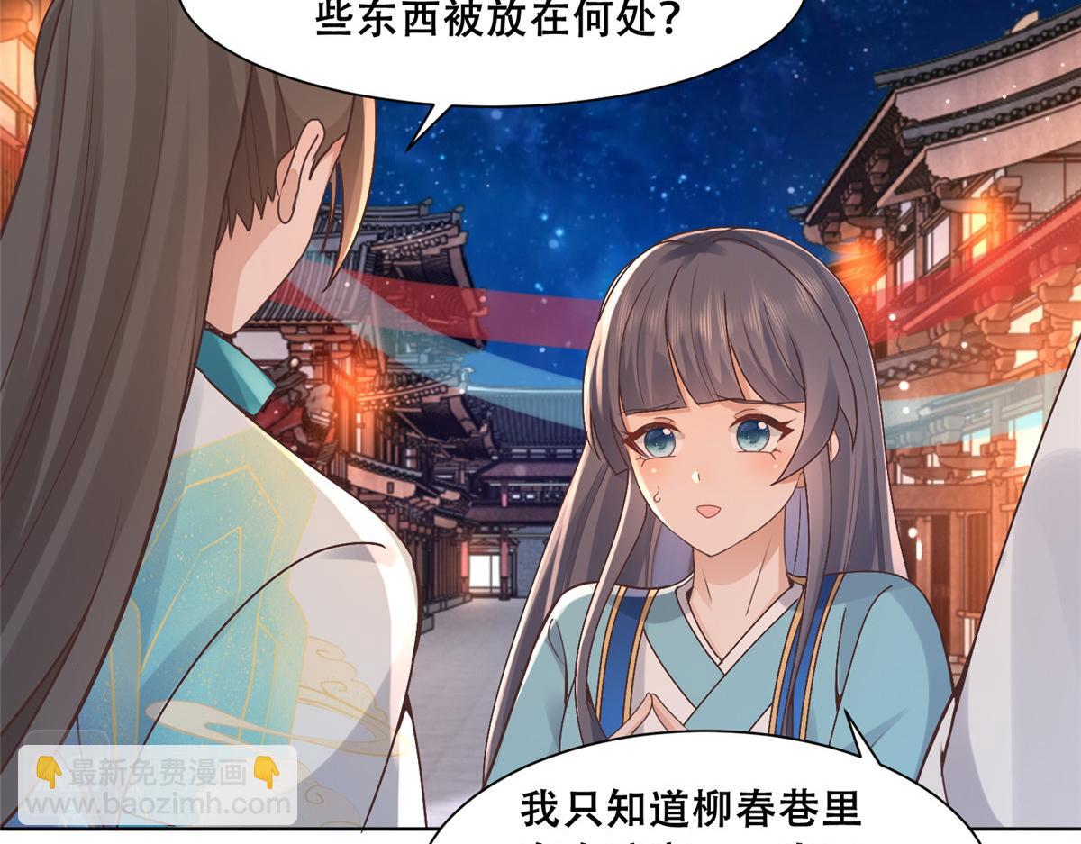 84 女装只有零次和无数次(1/2)-第86话