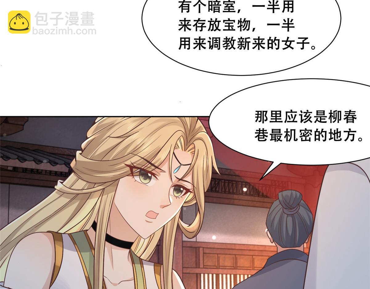 84 女装只有零次和无数次(1/2)-第86话