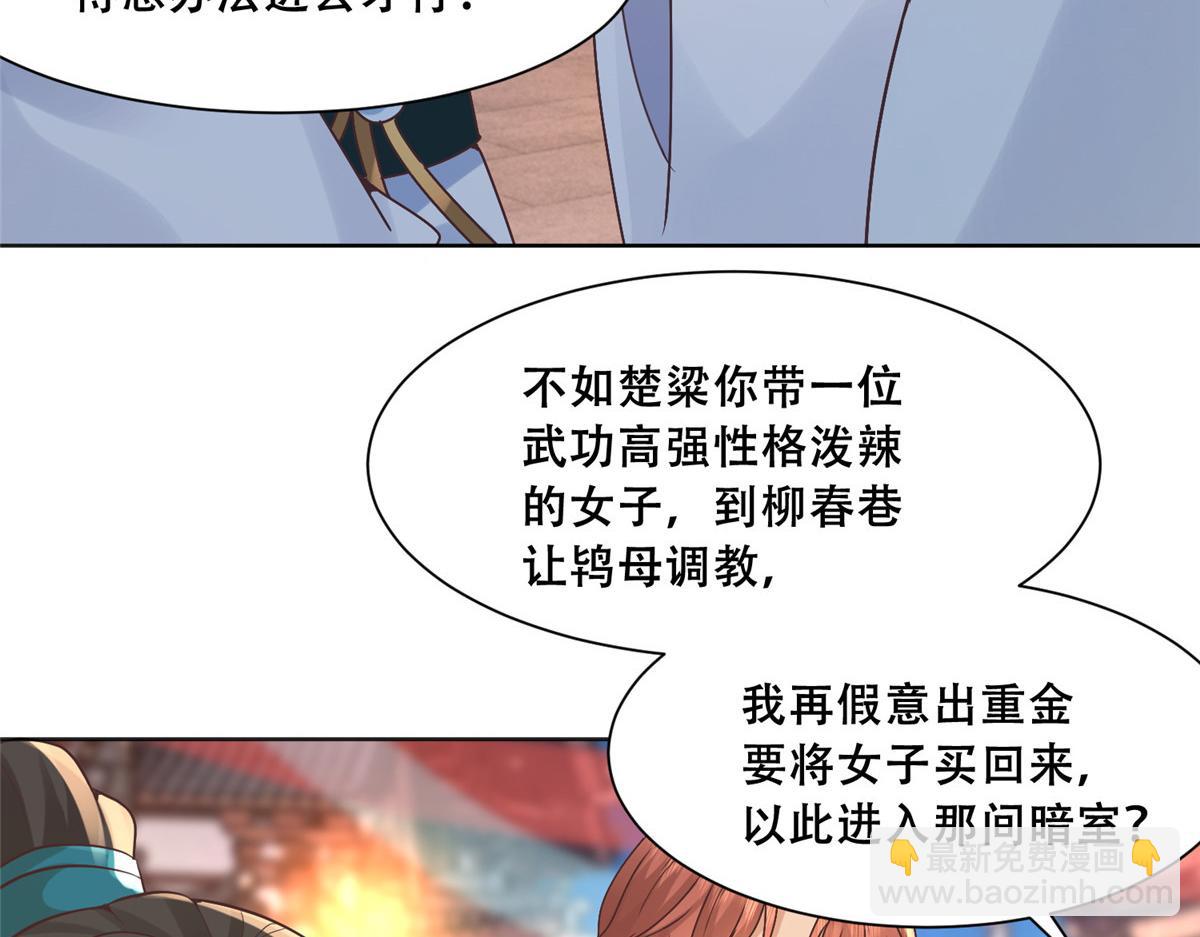 84 女装只有零次和无数次(1/2)-第86话