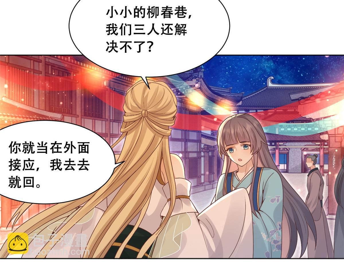 84 女装只有零次和无数次(1/2)-第86话