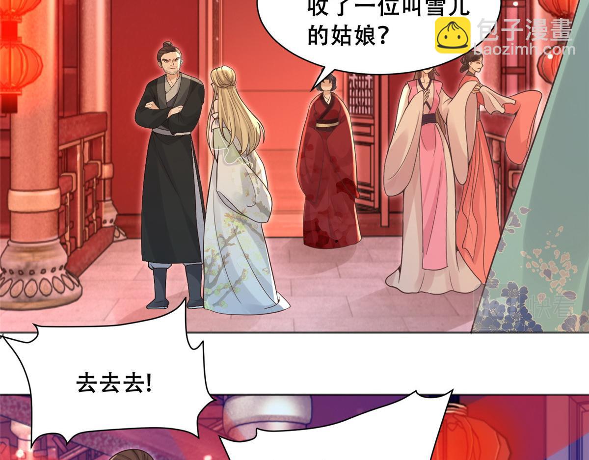 84 女装只有零次和无数次(1/2)-第86话